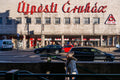 Életkép az Újpesti Áruház előtt #6165